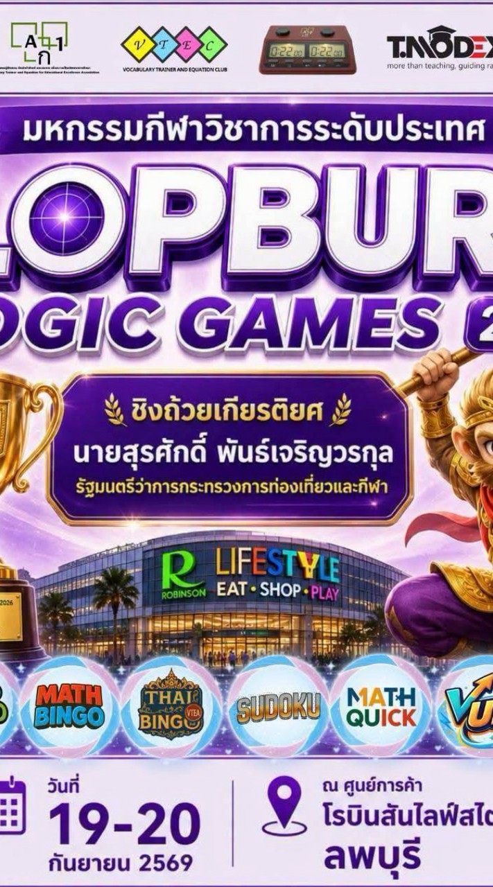 LOPBURI LOGIC GAMES 2026