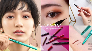 初學者必備眼線筆推薦！內眼線＆外眼線一支搞定，即便夏天爆汗出油，眼線都持久零暈染