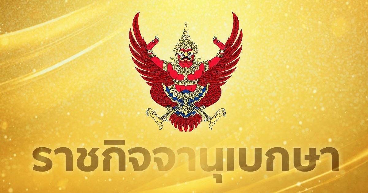 2023-2024 New Year’s Holiday: Trucks with 10 Wheels Prohibited on 7 Roads, Royal Thai Police Announces Regulations