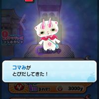 妖怪ウォッチぷにぷにお助け・お帰りキャンペーン・雑談・オレの友達召喚キャンペーン