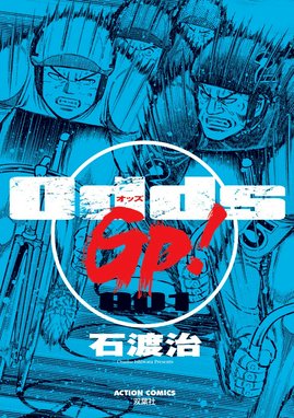 ライジングサン ライジングサン 15巻 藤原さとし Line マンガ