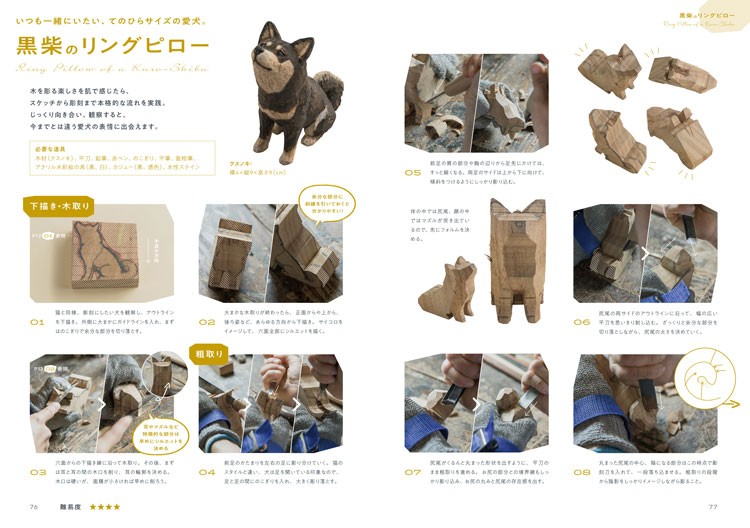 情熱大陸 にも登場した動物彫刻家 はしもとみおによる 木彫り動物雑貨 の作り方