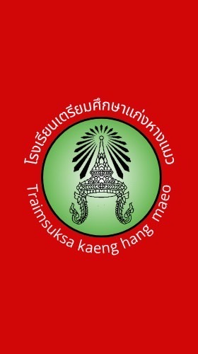 โรงเรียนเตรียมศึกษาแก่งหางแมว