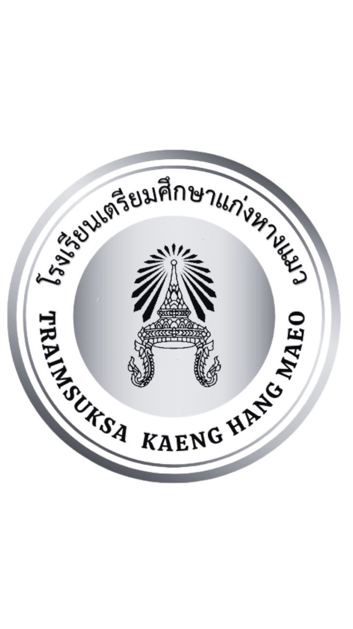 โรงเรียนเตรียมศึกษาแก่งหางแมว