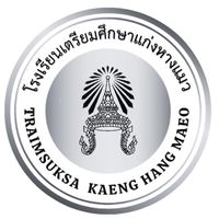 โรงเรียนเตรียมศึกษาแก่งหางแมว