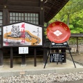 実際訪問したユーザーが直接撮影して投稿した古府中町神社武田神社の写真