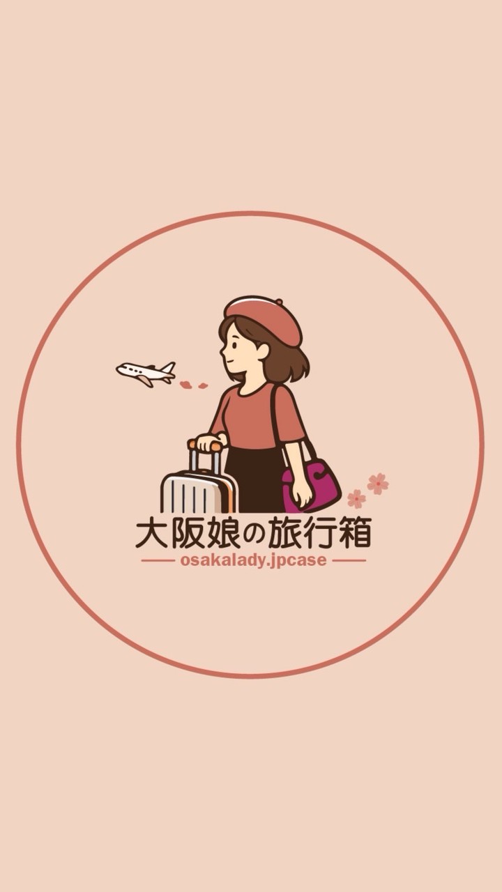 大阪娘の旅行箱｜日本直送好物社