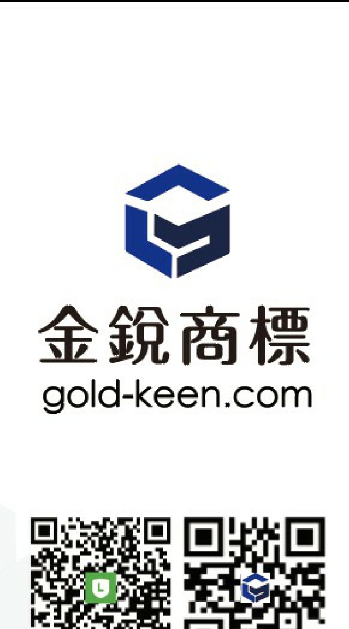 金銳 新訊報報