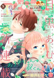 別冊マーガレット