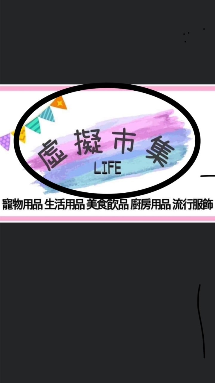 虛擬市集購GO購