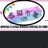 虛擬市集購GO購