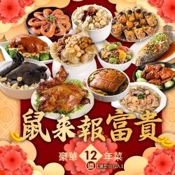 ◎※ 因物流量大不可指定到貨日|◎|◎品牌:好食讚種類:合菜/家常菜/年菜風味:台式口味:不辣主要食材:多重組合葷/素:葷保存方式:冷凍-18℃以下份數/規格:頂級干貝鮑魚佛跳牆(2000g±10%/