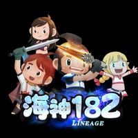 海神182