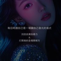 《醫美圈圈》｜微整/整形/皮膚/保養交流