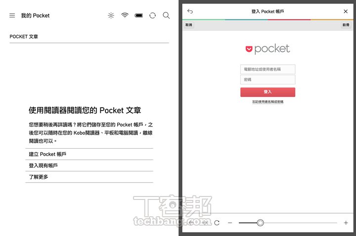 Kobo電子閱讀器生力軍 7吋 Libra H2O加入戰場！旗艦機的規格，價格更便宜