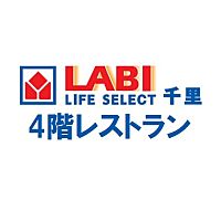 LABI千里 ダイニング