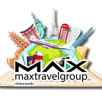 เที่ยวเต็ม max จัดเต็มทุกกรุ๊ป By Maxtravel group