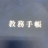 2025年5月出産予定★教員限定