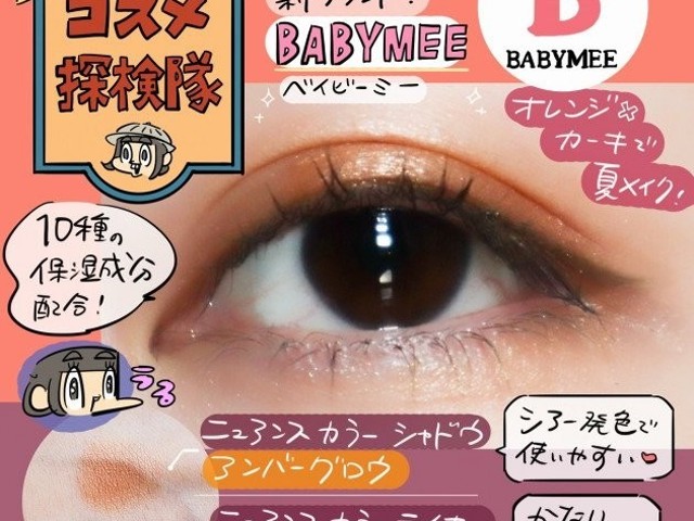 whomee Baby me ニュアンスカラーライナー グラスグリーン - アイライナー