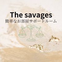 －オプチャ－The savages 【粋】𓂃🫧‪簡単なサポートルー厶