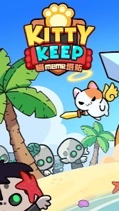 貓meme塔防 討論群