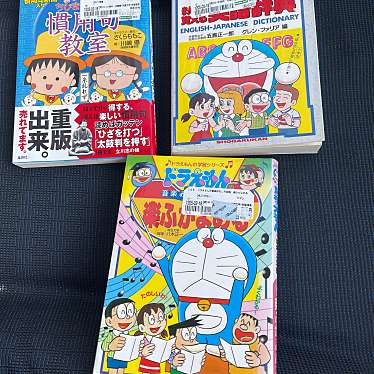 ブックオフ 宮崎駅東口店 ブックオフ ミヤザキエキヒガシグチテン 宮崎駅東 宮崎駅 書店 古本屋 By Line Conomi