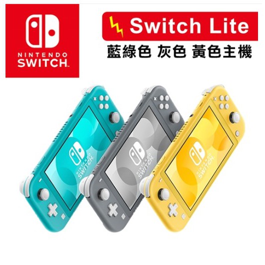 2019最新遊戲主機—手提專用的Nintendo Switch▉ 體積小、輕巧、方便攜帶外出遊玩▉ 一體化設計，體積縮小78%、重量縮減70%▉ 不提供連接電視的功能，僅對應「手提模式」▉ 可與Nin