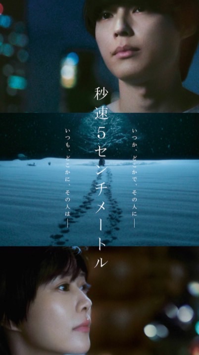🌟アプリ化も目指す！新海誠監督作品ファンの集い  shinkai fan.com