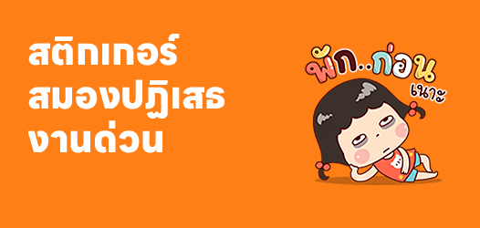 สมองปฏิเสธการรับรู้งานด่วน