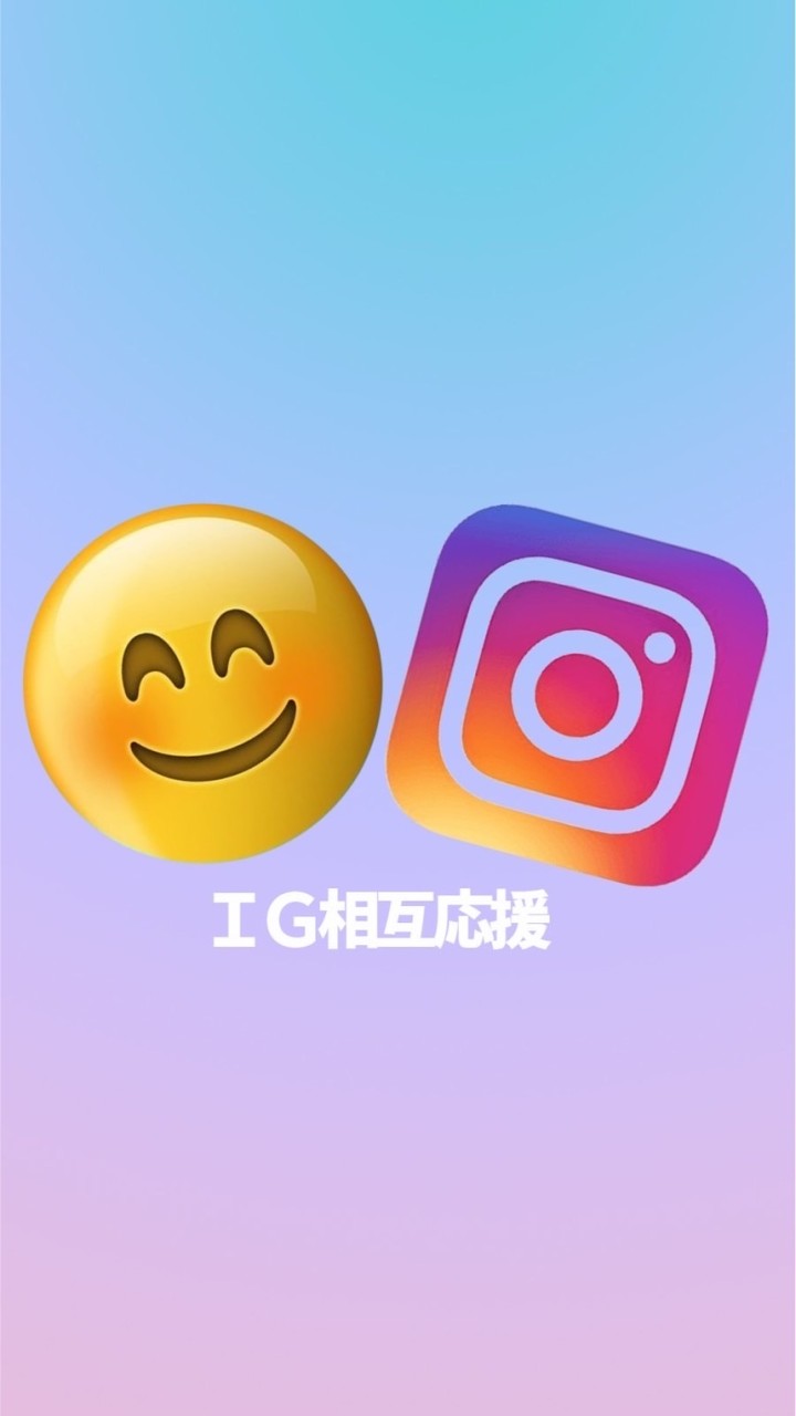 #頑張る人を応援し隊【IG攻略】のオープンチャット