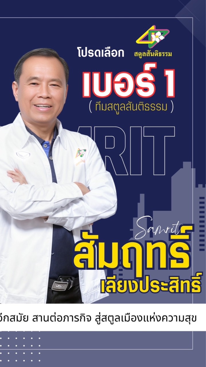 เพื่อนสัมฤทธิ์