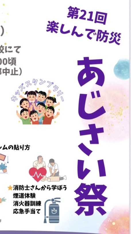 R7あじさい祭参加者専用