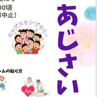 R7あじさい祭参加者専用