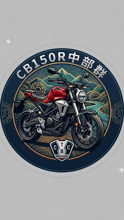 CB150R中部群