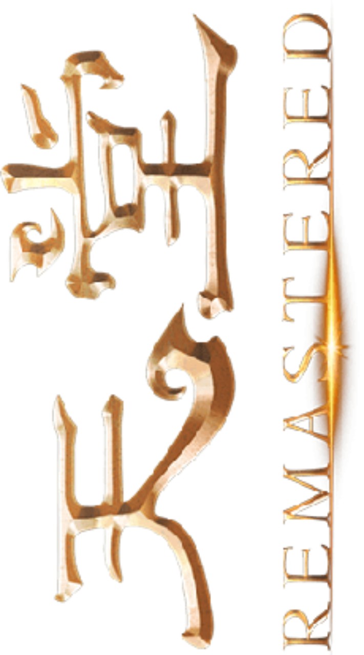 天堂經典服貔貅全區手工代練