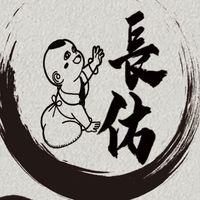 神明慶典/祝壽香塔/婚喪喜慶/水果禮籃/酒塔米塔/高架蘭花/蓮花塔/客制盆花