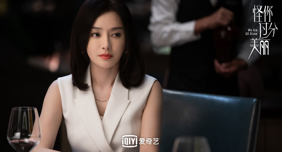 后宮娘娘現代角色對比4：秦嵐《延禧攻略》富察容音vs《怪你過分美麗》莫向晚