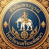 ร ร เตรียมพัฒนาสังกัดเพชรบูรณ์