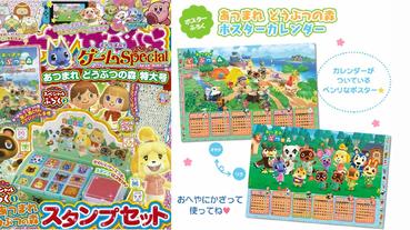 日本兒童雜誌贈品真的好好玩！麵包超人章魚燒遊戲、動森可愛動物印章組等你一起來蒐集