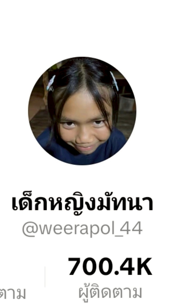 ซัพพอร์ทมัทนา