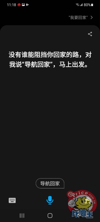 Screenshot_20210120-111802_Bixby Voice.jpg