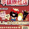 我家牛排 平鎮旗艦店
