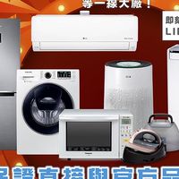家電 生活電器 破盤價討論區