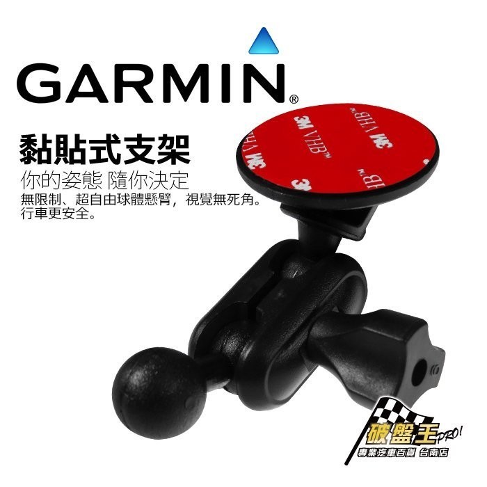 ▂▂▂▂▂▂ 商品說明 GARMIN nüvi / DriveSmar / DriveAssist / Drive / GDR 衛星導航 / 行車記錄器專用 良品作 グッドデザイン ‧ 可前後左右調整