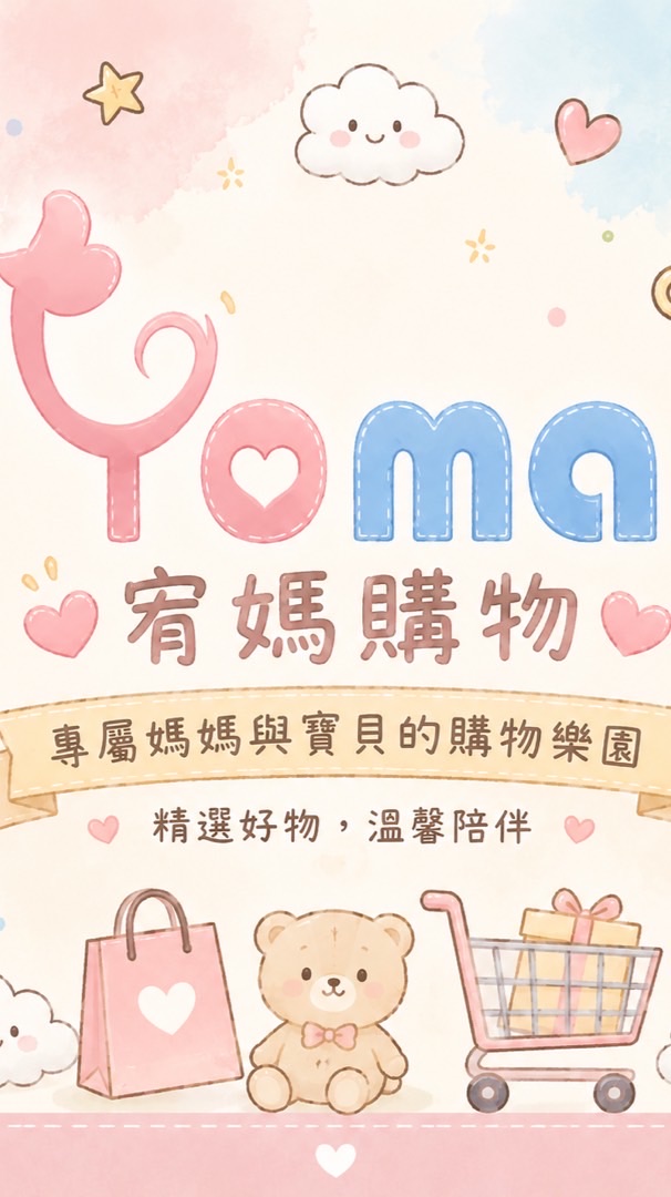 宥媽小花園