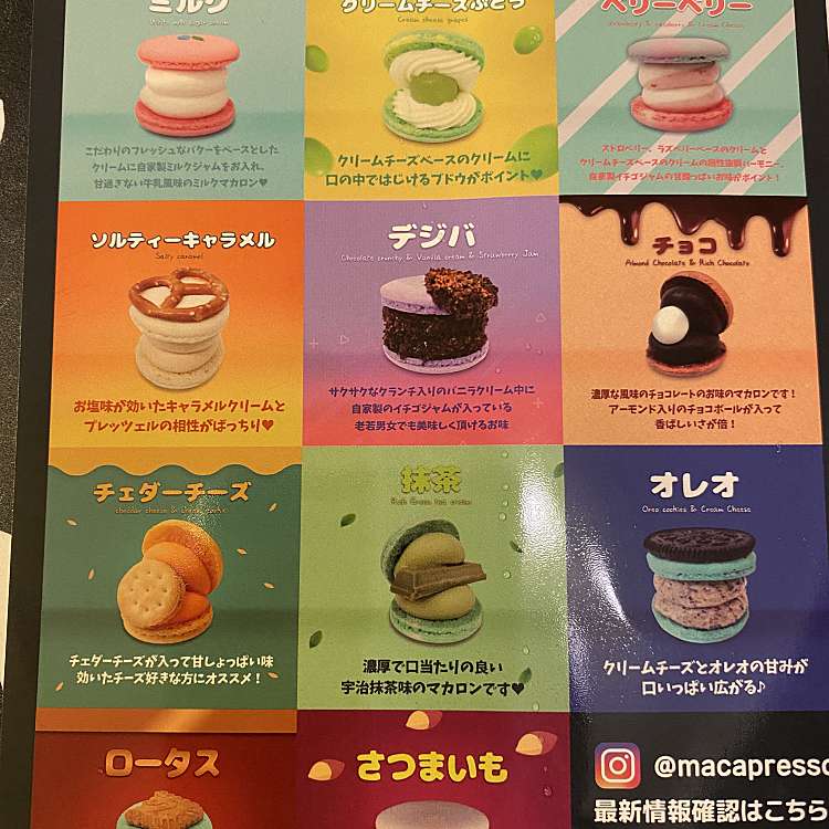 Macapresso 新大久保店 本店 マカプレッソ シンオオクボテン ホンテン 百人町 新大久保駅 カフェ By Line Place