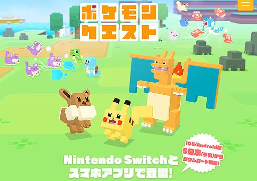 在四角形世界展開不一樣的寶可夢大冒險 Pokemon Quest 下載開始 遊戲基地 Line Today