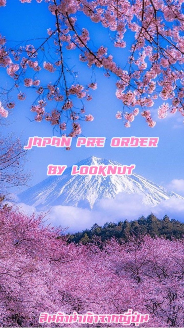 🇯🇵Pre-order สินค้าญี่ปุ่น🇯🇵 by Japan aholicのオープンチャット