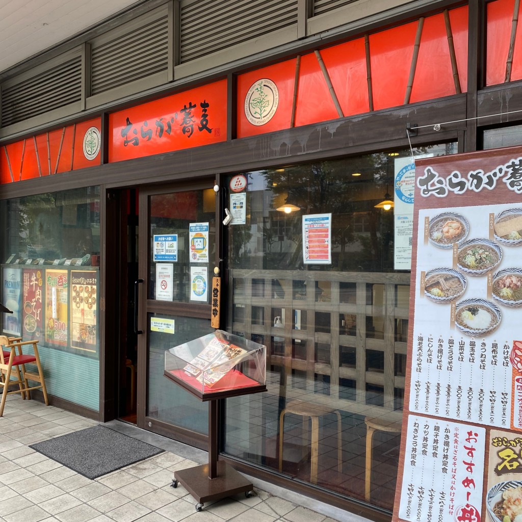 実際訪問したユーザーが直接撮影して投稿した岡本町そばおらが蕎麦 枚方ビオルネ店の写真