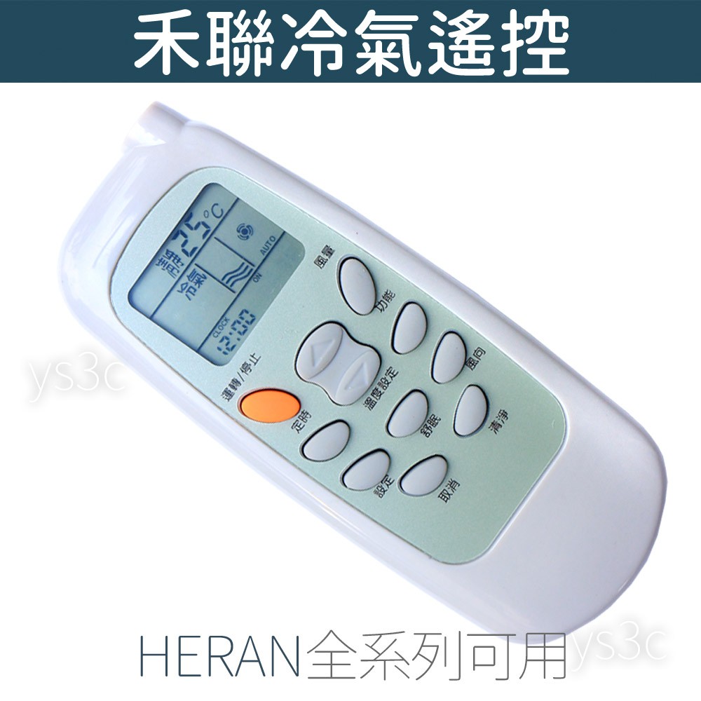 可能在別組。Q2:如何測試遙控器是否正常？遙控器頂端的發射燈紅外線光肉眼看不到，用手機開啟相機，透過相機螢幕看遙控器發射器，任意按鍵，若從螢幕看到白紫光，表示遙控正常。Q3:遙控器不能用耶！不能用可退